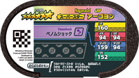 Verso — Mezastar 2-5-004 - Mandrillon