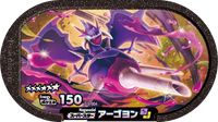 Recto — Mezastar 2-5-004 - Mandrillon