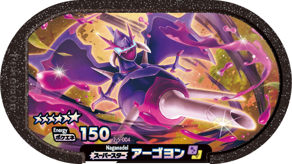 Meza Tag Mandrillon (2-5-004) Grade 6 Poison/Dragon Pokémon Mezastar Super Tag Set 5 recto