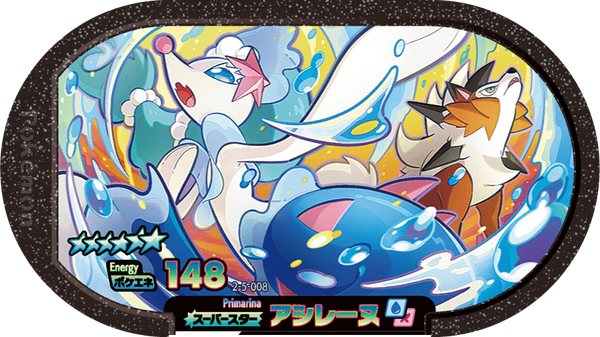Meza Tag Oratoria (2-5-008) Grade 6 Eau/Fée Pokémon Mezastar Super Tag Set 5 recto