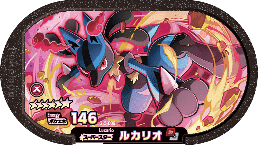 Meza Tag Lucario (2-5-009) Grade 6 Combat/Acier Pokémon Mezastar Super Tag Set 5 recto