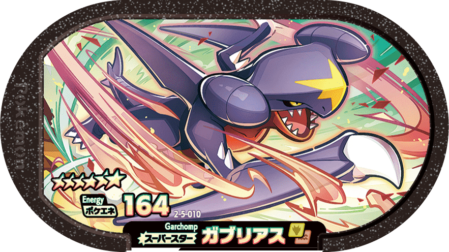 Meza Tag Carchacrok (2-5-010) Grade 6 Dragon/Sol Pokémon Mezastar Super Tag Set 5 recto