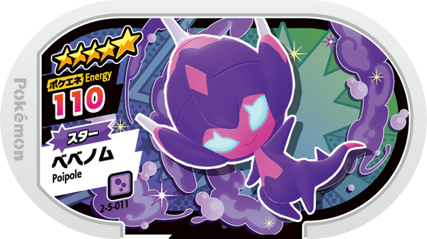 Meza Tag Vémini (2-5-011) Grade 5 Poison Pokémon Mezastar Super Tag Set 5 recto