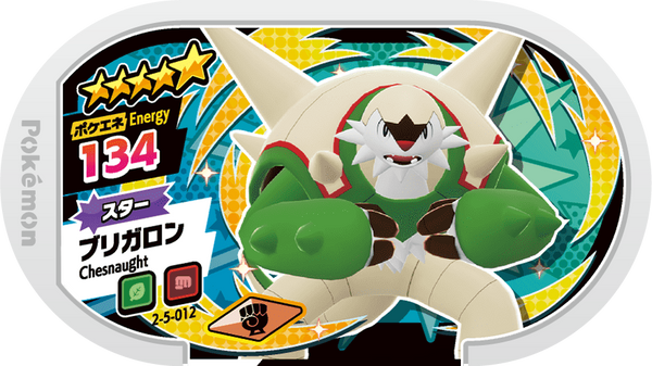 Meza Tag Blindépique (2-5-012) Grade 5 Plante/Combat Pokémon Mezastar Super Tag Set 5 recto