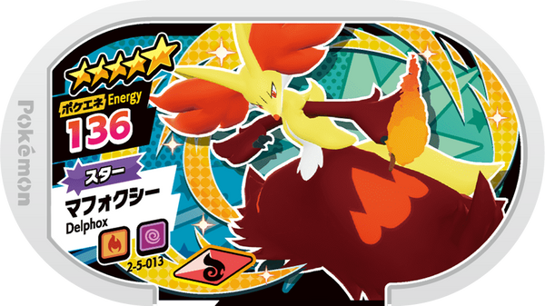 Meza Tag Goupelin (2-5-013) Grade 5 Feu/Psy Pokémon Mezastar Super Tag Set 5 recto
