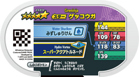 Verso — Mezastar 2-5-014 - Amphinobi