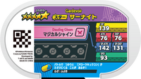 Verso — Mezastar 2-5-015 - Gardevoir