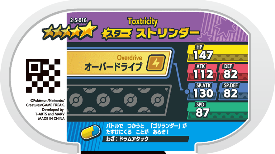 Meza Tag Salarsen (2-5-016) verso Pokédex-entry Pokémon Mezastar Super Tag Set 5