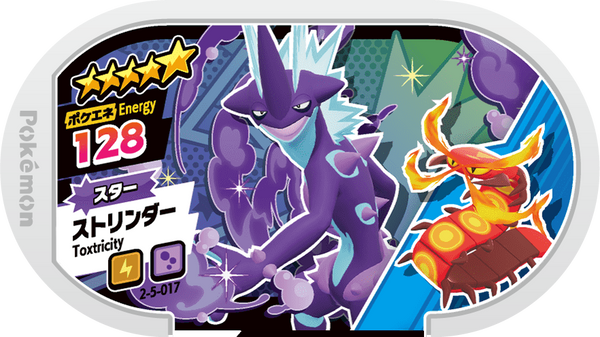 Meza Tag Salarsen (2-5-017) Grade 5 Électrik/Poison Pokémon Mezastar Super Tag Set 5 recto