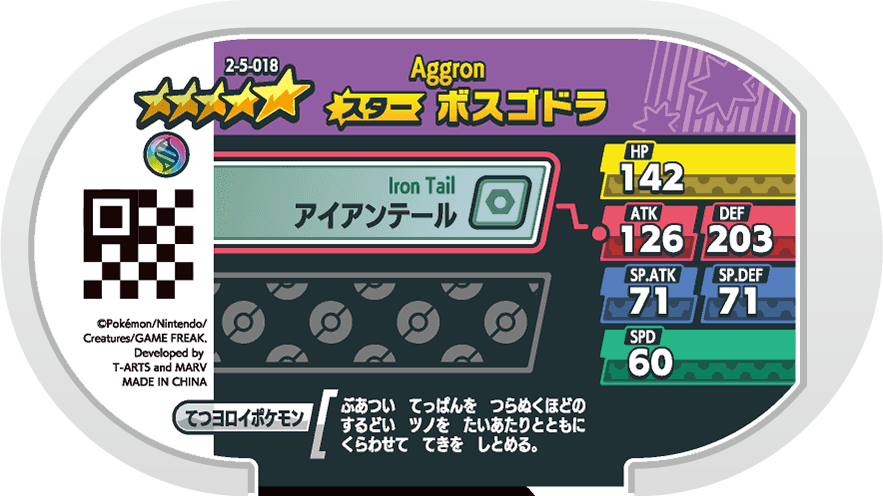Meza Tag Galeking (2-5-018) verso Pokédex-entry Pokémon Mezastar Super Tag Set 5