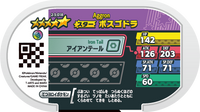 Verso — Mezastar 2-5-018 - Galeking