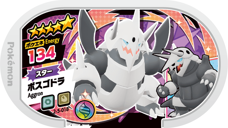 Meza Tag Galeking (2-5-018) Grade 5 Acier/Roche Pokémon Mezastar Super Tag Set 5 recto