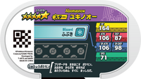 Verso — Mezastar 2-5-019 - Blizzaroi