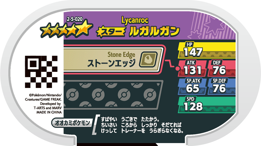 Meza Tag Lougaroc (2-5-020) verso Pokédex-entry Pokémon Mezastar Super Tag Set 5