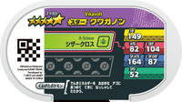 Verso — Mezastar 2-5-022 - Lucanon