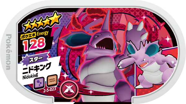 Meza Tag Nidoking (2-5-023) Grade 5 Poison/Sol Pokémon Mezastar Super Tag Set 5 recto