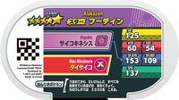 Verso — Mezastar 2-5-024 - Alakazam