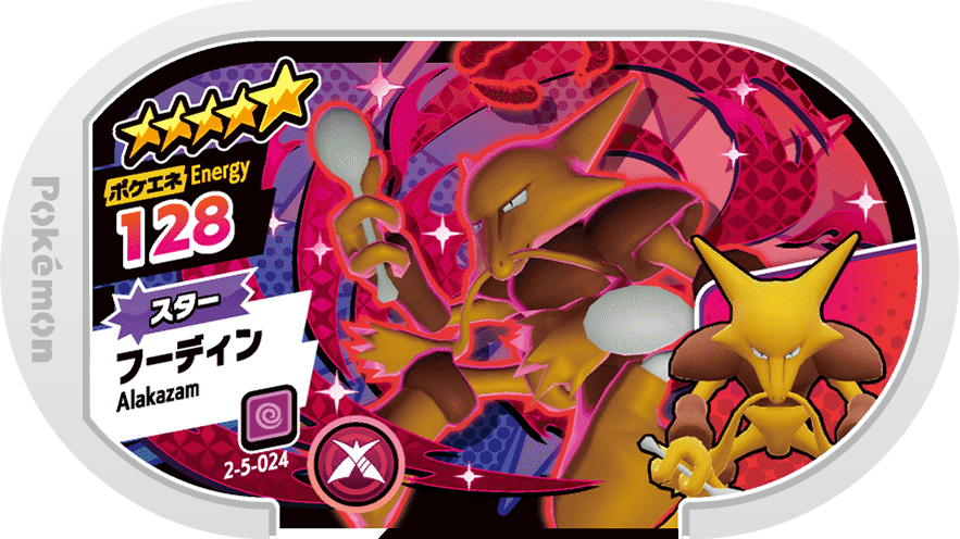 Meza Tag Alakazam (2-5-024) Grade 5 Psy Pokémon Mezastar Super Tag Set 5 recto