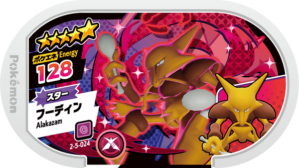 Meza Tag Alakazam (2-5-024) Grade 5 Psy Pokémon Mezastar Super Tag Set 5 recto