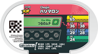 Verso — Mezastar 2-5-026 - Marisson