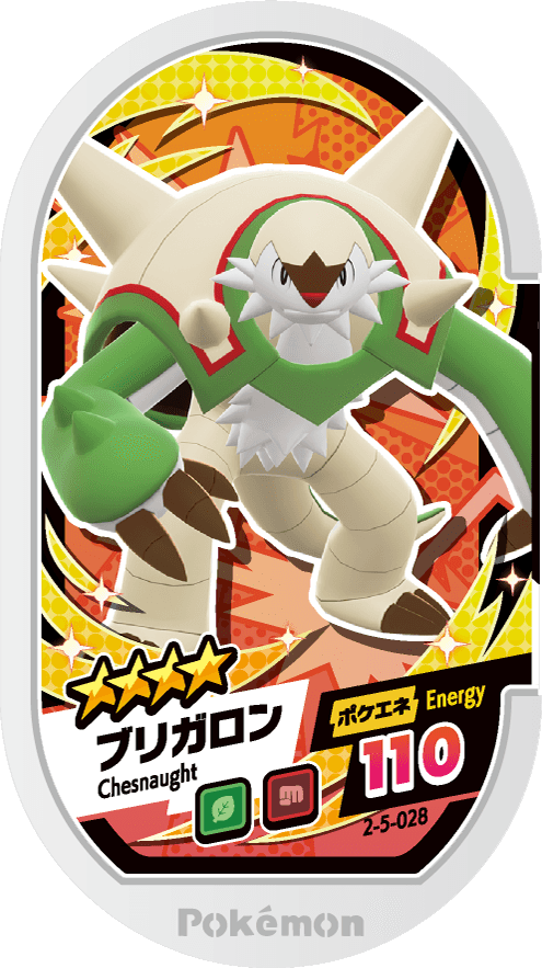 Meza Tag Blindépique (2-5-028) Grade 4 Plante/Combat Pokémon Mezastar Super Tag Set 5 recto