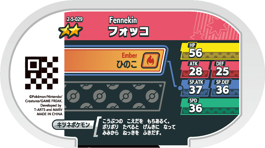 Meza Tag Feunnec (2-5-029) verso Pokédex-entry Pokémon Mezastar Super Tag Set 5