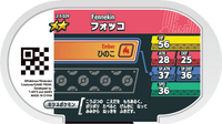 Verso — Mezastar 2-5-029 - Feunnec
