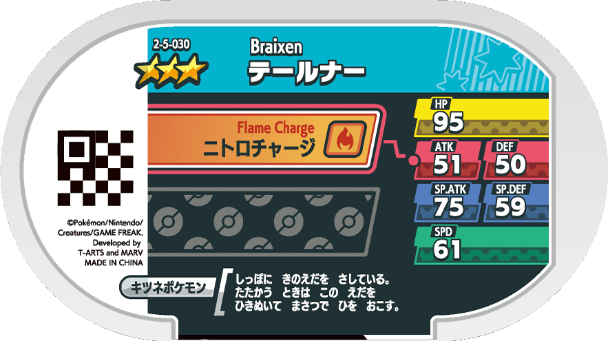 Meza Tag Roussil (2-5-030) verso Pokédex-entry Pokémon Mezastar Super Tag Set 5