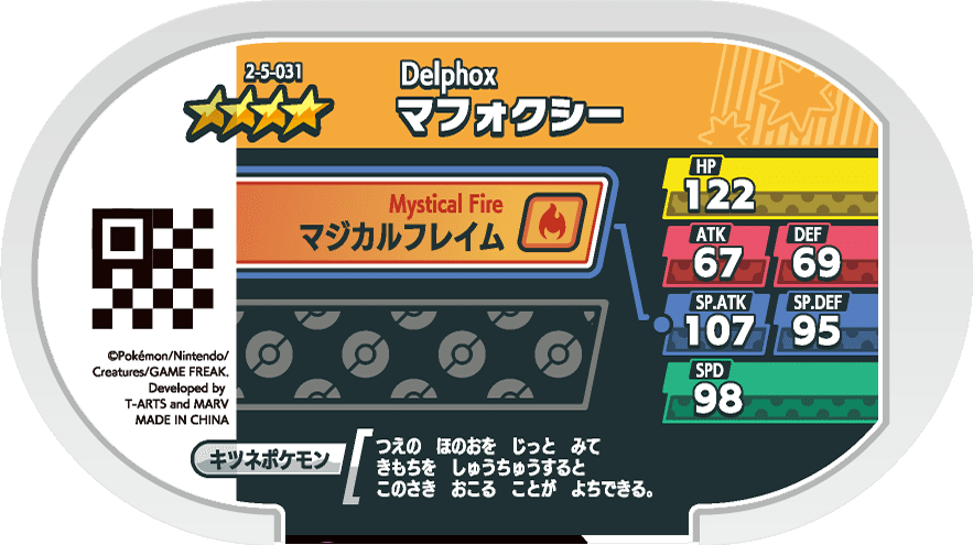 Meza Tag Goupelin (2-5-031) verso Pokédex-entry Pokémon Mezastar Super Tag Set 5