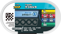 Verso — Mezastar 2-5-033 - Croâporal