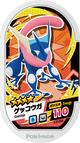 Mezastar 2-5-034 - Amphinobi