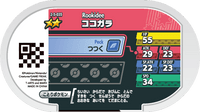 Verso — Mezastar 2-5-035 - Minisange