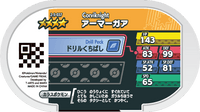 Verso — Mezastar 2-5-037 - Corvaillus