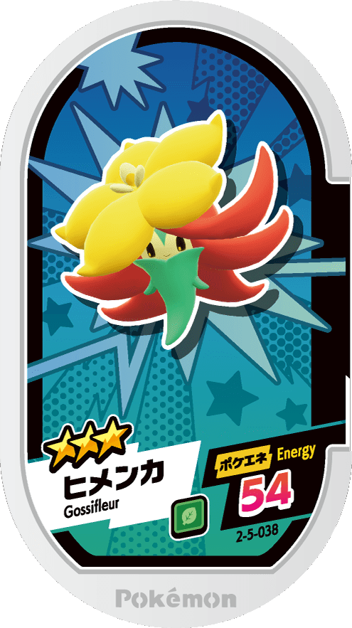 Meza Tag Tournicoton (2-5-038) Grade 3 Plante Pokémon Mezastar Super Tag Set 5 recto