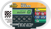 Verso — Mezastar 2-5-039 - Blancoton