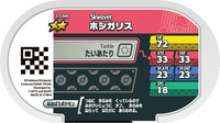 Verso — Mezastar 2-5-040 - Rongourmand