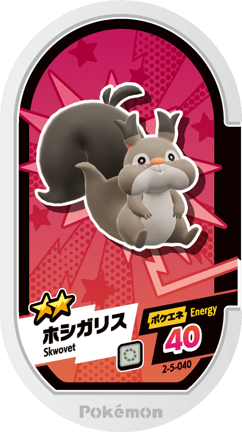 Meza Tag Rongourmand (2-5-040) Grade 2 Normal Pokémon Mezastar Super Tag Set 5 recto