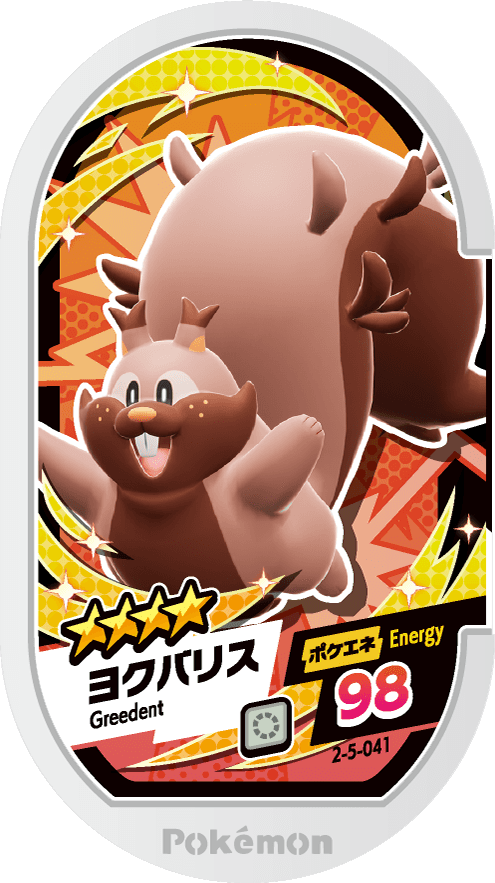 Meza Tag Rongrigou (2-5-041) Grade 4 Normal Pokémon Mezastar Super Tag Set 5 recto