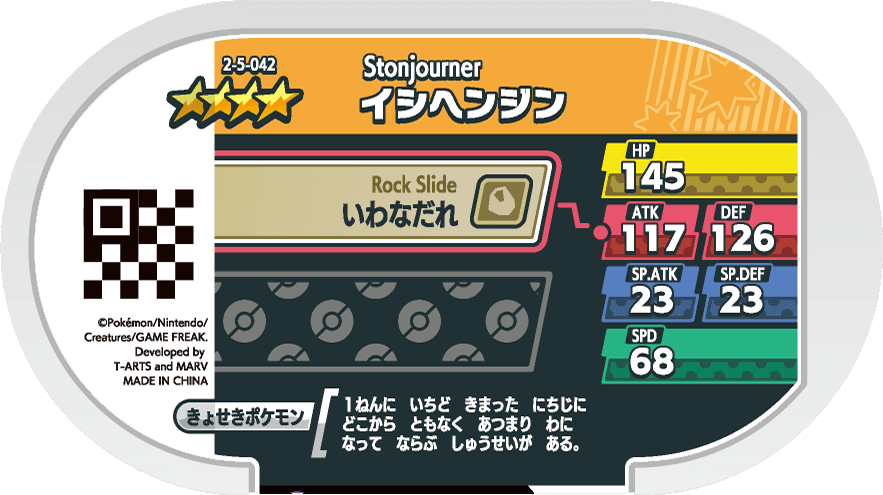 Meza Tag Dolman (2-5-042) verso Pokédex-entry Pokémon Mezastar Super Tag Set 5