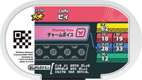 Verso — Mezastar 2-5-043 - Mélo