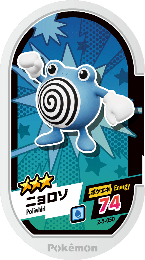 Meza Tag Têtarte (2-5-050) Grade 3 Eau Pokémon Mezastar Super Tag Set 5 recto