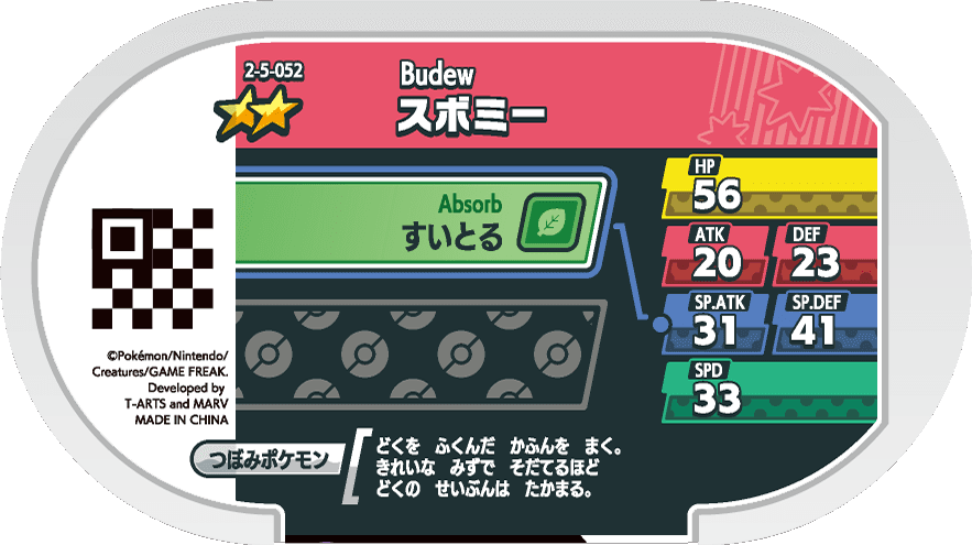Meza Tag Rozbouton (2-5-052) verso Pokédex-entry Pokémon Mezastar Super Tag Set 5