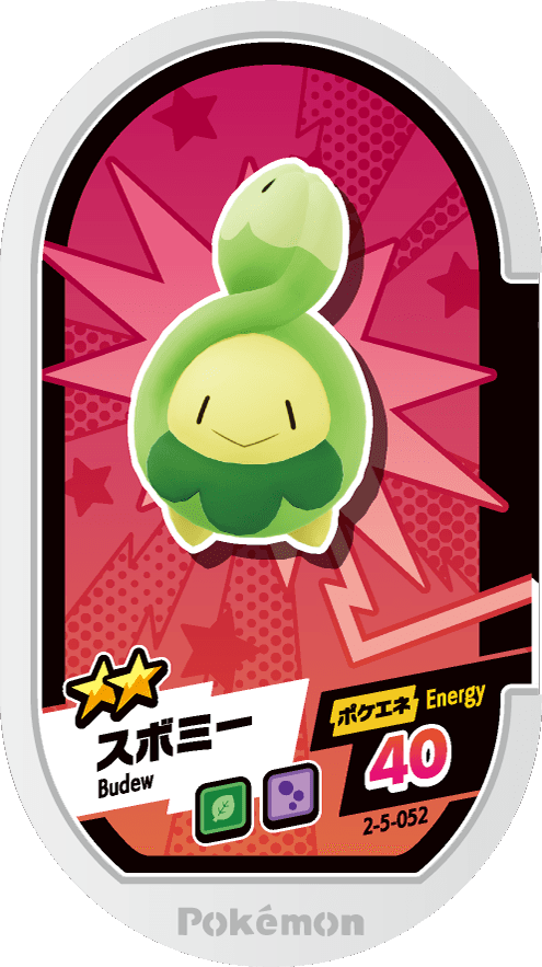Meza Tag Rozbouton (2-5-052) Grade 2 Plante/Poison Pokémon Mezastar Super Tag Set 5 recto