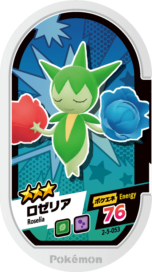 Meza Tag Rosélia (2-5-053) Grade 3 Plante/Poison Pokémon Mezastar Super Tag Set 5 recto