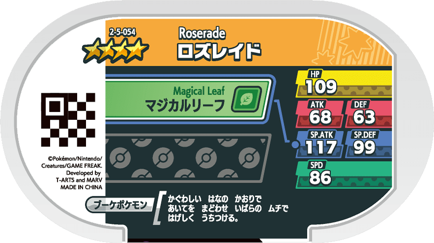 Meza Tag Roserade (2-5-054) verso Pokédex-entry Pokémon Mezastar Super Tag Set 5