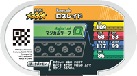 Verso — Mezastar 2-5-054 - Roserade