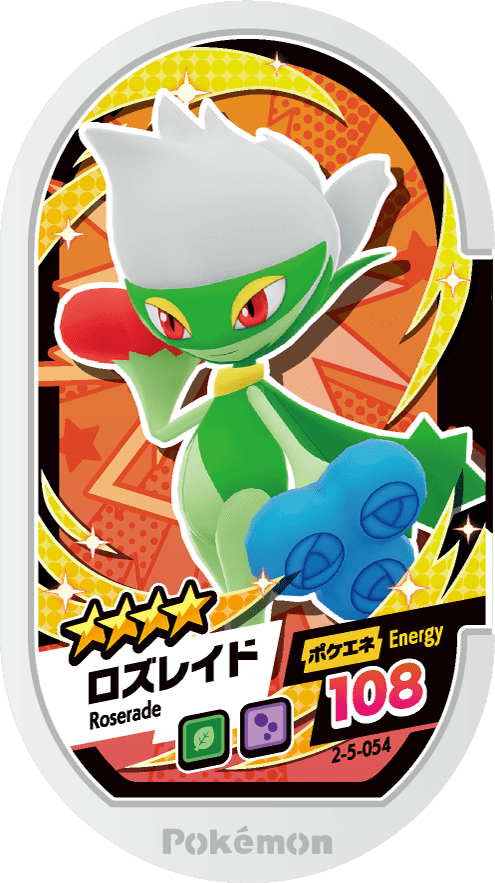 Meza Tag Roserade (2-5-054) Grade 4 Plante/Poison Pokémon Mezastar Super Tag Set 5 recto