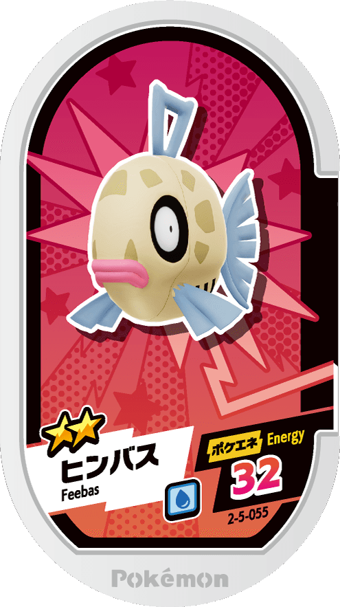 Meza Tag Barpau (2-5-055) Grade 2 Eau Pokémon Mezastar Super Tag Set 5 recto