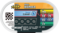 Verso — Mezastar 2-5-056 - Milobellus