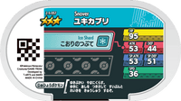 Verso — Mezastar 2-5-057 - Blizzi